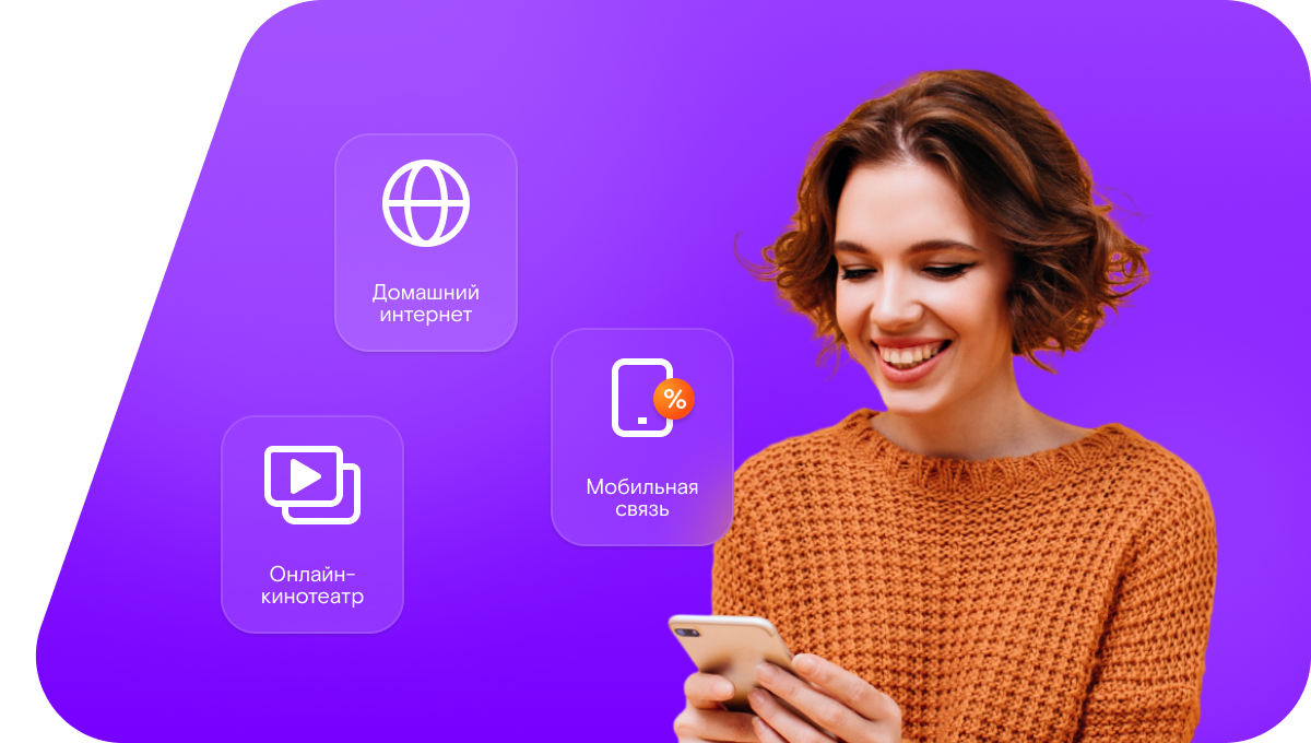 Промо-тарифы Ростелеком в&nbsp;село Малая Сердоба (Пензенская область)